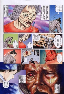 Page 127 of 艳女幽魂11-16