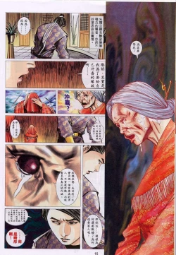 Page 128 of 艳女幽魂11-16