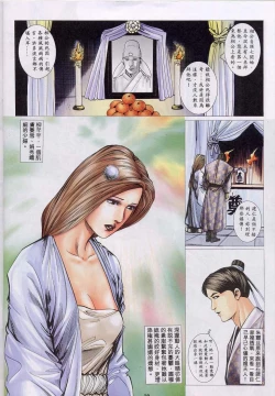 Page 141 of 艳女幽魂11-16