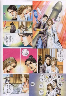 Page 143 of 艳女幽魂11-16