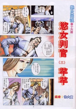 Page 146 of 艳女幽魂11-16