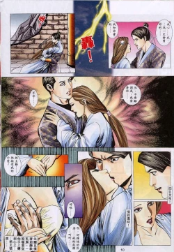 Page 154 of 艳女幽魂11-16