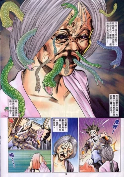 Page 162 of 艳女幽魂11-16