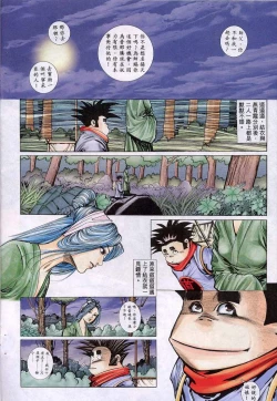 Page 16 of 艳女幽魂11-16