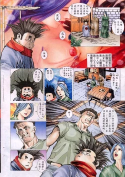 Page 31 of 艳女幽魂11-16