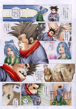 Page 40 of 艳女幽魂11-16