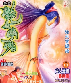 Page 58 of 艳女幽魂11-16