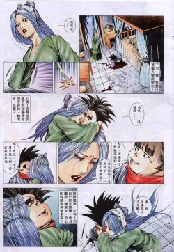 Page 61 of 艳女幽魂11-16