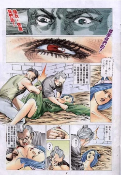 Page 77 of 艳女幽魂11-16