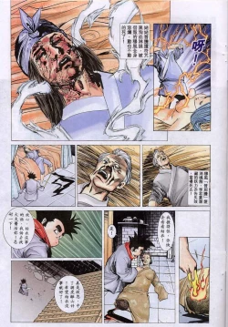 Page 85 of 艳女幽魂11-16