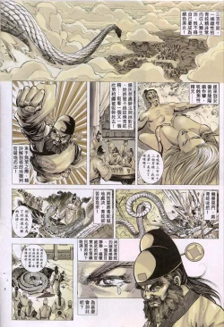 Page 90 of 艳女幽魂11-16