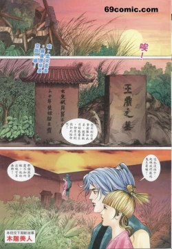 Page 110 of 艳女幽魂18-21