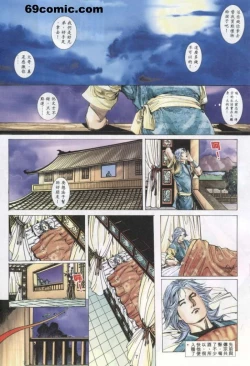 Page 3 of 艳女幽魂18-21