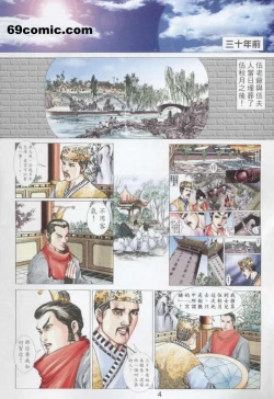 Page 55 of 艳女幽魂18-21