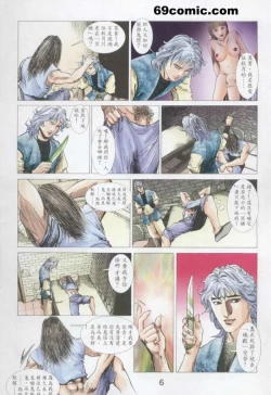 Page 57 of 艳女幽魂18-21