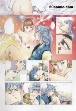 Page 59 of 艳女幽魂18-21