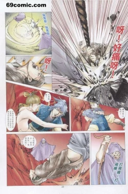 Page 74 of 艳女幽魂18-21