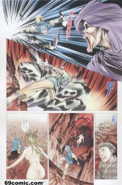 Page 76 of 艳女幽魂18-21