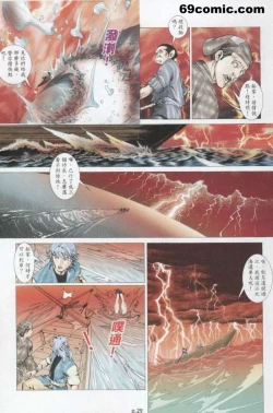 Page 80 of 艳女幽魂18-21