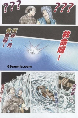 Page 81 of 艳女幽魂18-21