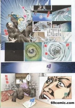 Page 89 of 艳女幽魂18-21
