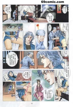 Page 8 of 艳女幽魂18-21