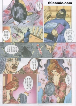 Page 10 of 艳女幽魂17