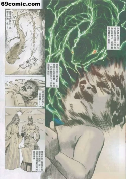 Page 14 of 艳女幽魂17