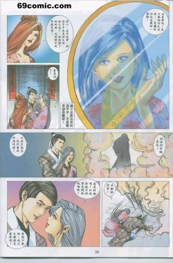 Page 27 of 艳女幽魂17
