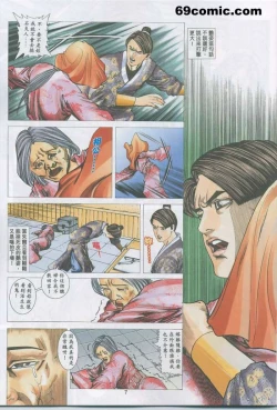 Page 6 of 艳女幽魂17