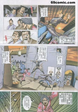 Page 8 of 艳女幽魂17