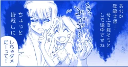 Page 201 of Akuma Musume Kankin Nisshi Series