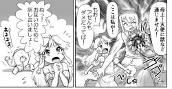 Page 294 of Akuma Musume Kankin Nisshi Series