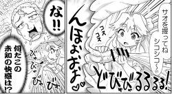 Page 307 of Akuma Musume Kankin Nisshi Series