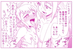 Page 458 of Akuma Musume Kankin Nisshi Series