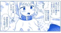 Page 470 of Akuma Musume Kankin Nisshi Series