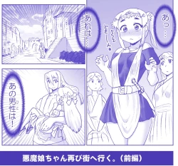 Page 487 of Akuma Musume Kankin Nisshi Series