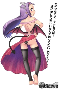 Page 640 of Akuma Musume Kankin Nisshi Series