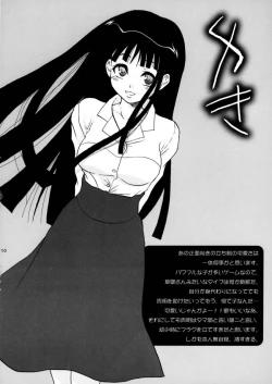 Page 9 of TOO HEAT! 01