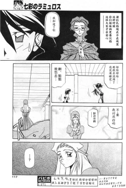 Page 5 of Shichisai no Lamuros II