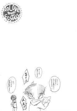 Page 157 of Hitokano