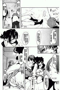 Page 166 of Hitokano