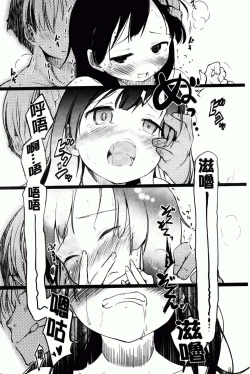 Page 190 of Hitokano