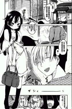 Page 200 of Hitokano