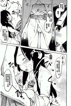 Page 205 of Hitokano