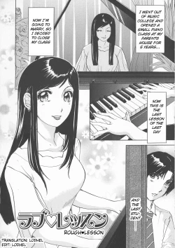 Page 1 of Rafu ♥ Resson | Rough ♥ Lesson