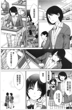 Page 109 of Haha to Imouto | 淫母與好色妹妹