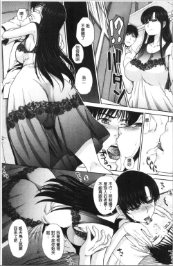 Page 127 of Haha to Imouto | 淫母與好色妹妹