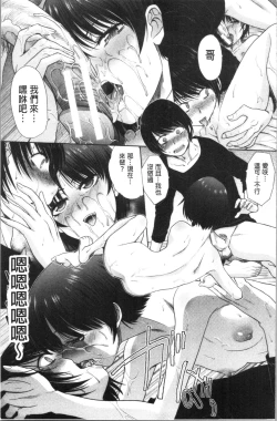 Page 21 of Haha to Imouto | 淫母與好色妹妹