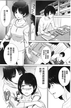 Page 56 of Haha to Imouto | 淫母與好色妹妹
